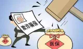 医保套现提现取现，真的有限额吗？详解其中奥秘与注意事项
