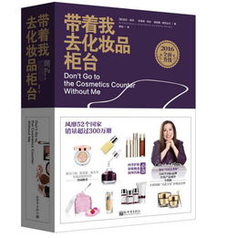 研问化妆品牌，揭秘化妆品行业的创新与趋势