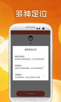 揭秘手机定位技巧，怎么轻松找到别人手机的具体位置？