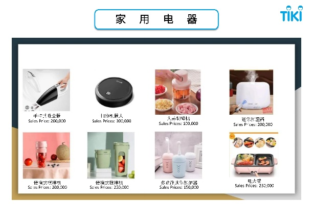 越南家电品牌精选，品质与价格的双重优势