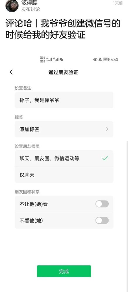 揭秘！如何巧妙查看男朋友QQ聊天记录，安全又有效！