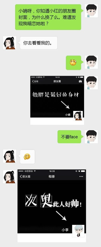 揭秘微信聊天记录的秘密，有人能看吗？
