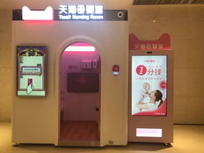 移动母婴房定制品牌，为家庭提供灵活、安全的成长空间