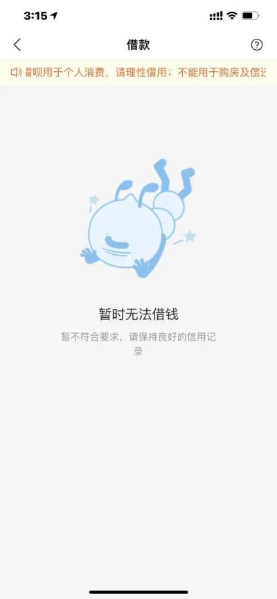 借呗有额度不能提现怎么办？别急，看这里！