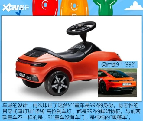 汽车品牌儿童车，安全、舒适与乐趣的结合