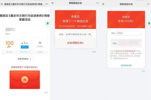 揭秘奉化微信分付提现攻略，轻松操作，资金到账快人一步！