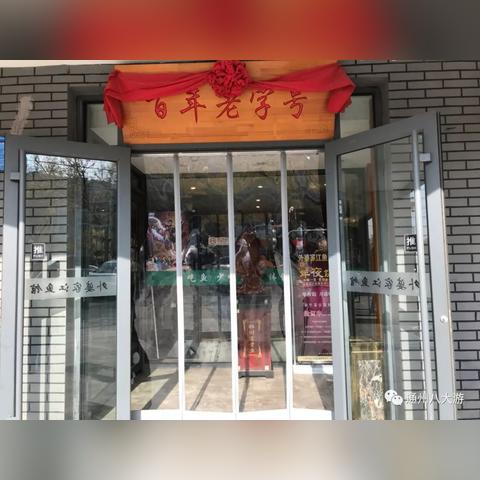 江老字号餐饮品牌大盘点