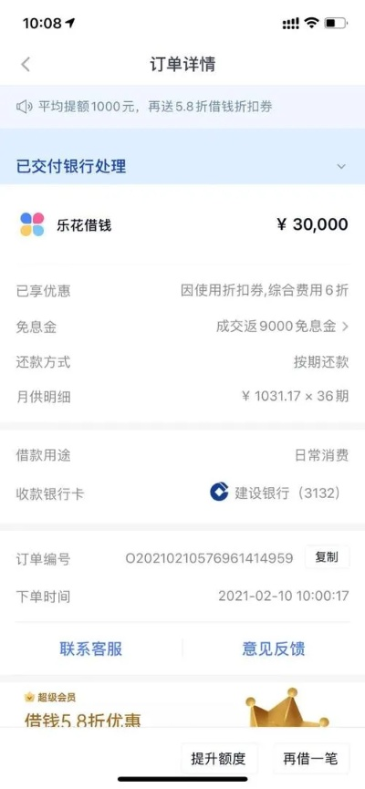 揭秘百度分期乐，能提现吗？一文带你了解！