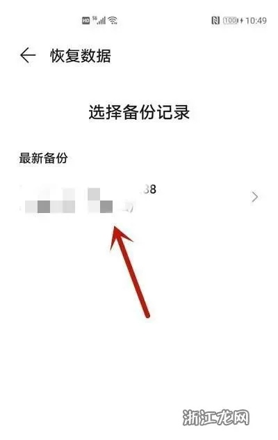 如何查找手机微信聊天记录，包括已删除的记录详解