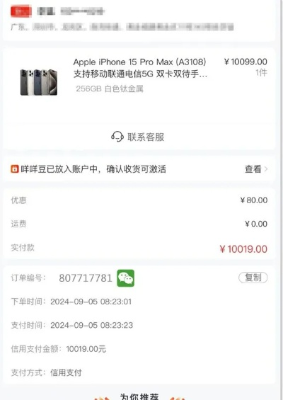 凤阳羊小咩享花卡套现，钱款到账速度揭秘！