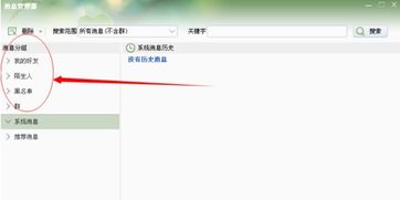开房间记录快速查找，高效管理与便捷查询的秘诀