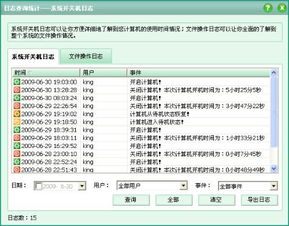 开房间记录快速查找，高效管理与便捷查询的秘诀