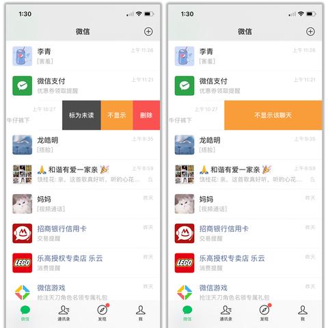 微信聊天记录丢失？教你几招找回被删除的好友聊天记录！
