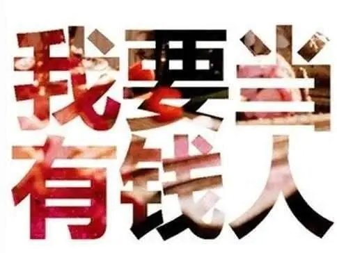这年头做什么生意赚钱点
