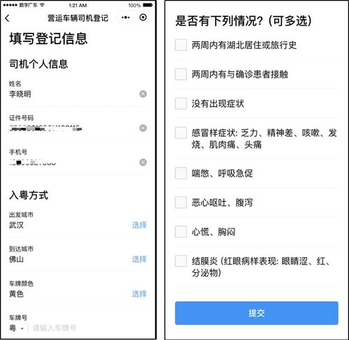 宾馆入住记录教你查—轻松获取入住信息的实用指南