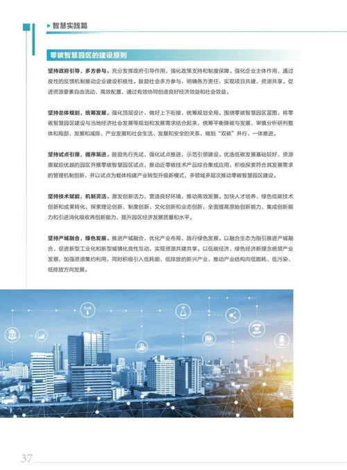 采购部专注家电品牌的战略与实践