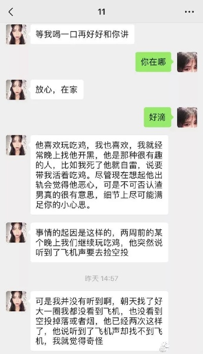 如何悄无声息地查看女友微信聊天记录？揭秘不为人知的技巧！