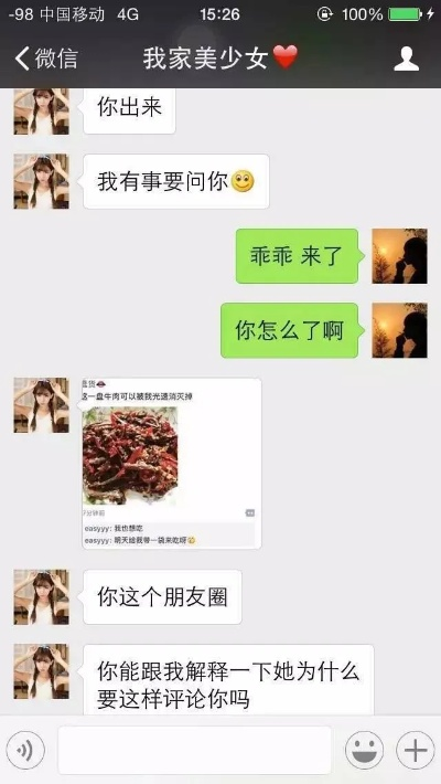 如何悄无声息地查看女友微信聊天记录？揭秘不为人知的技巧！