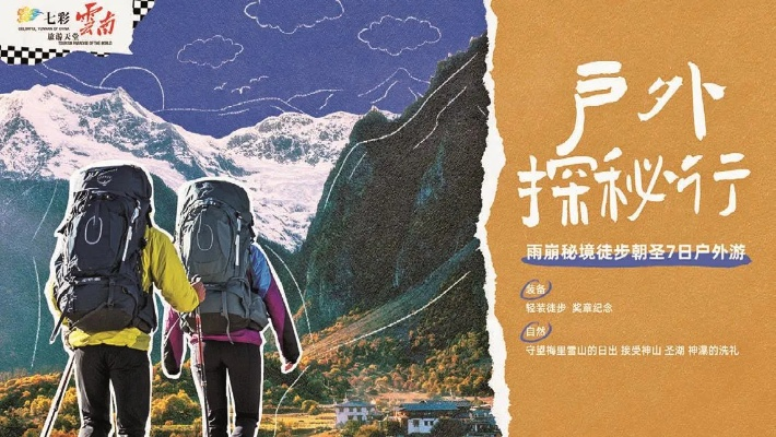 户外品牌狮的探险之旅