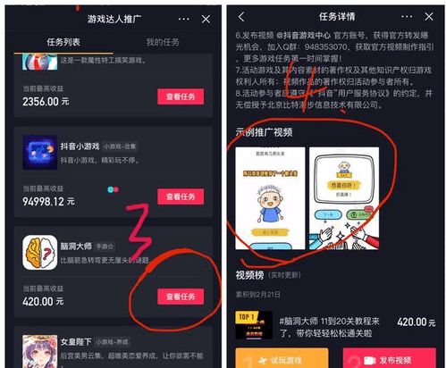 轻松提现，百度抖音月付变现攻略大揭秘！