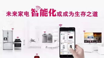 探索节能家电的未来—一级节能家电品牌介绍