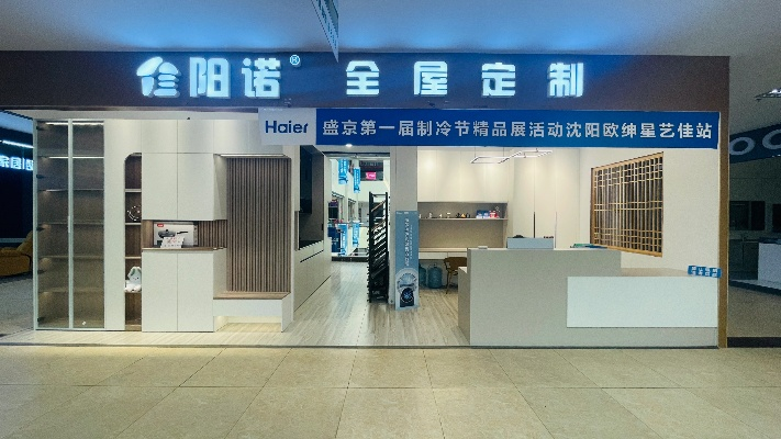 沈阳定制家居品牌—打造您的梦想空间