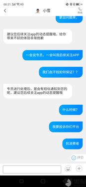 羊小咩便荔卡收款提现手续费率全解析，让你明明白白消费！