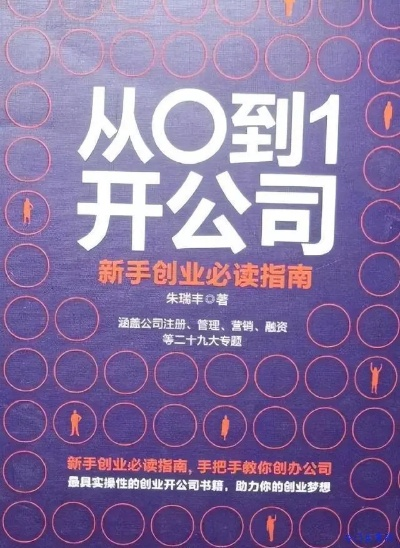 励志正能量创业书籍推荐，点燃你的创业激情