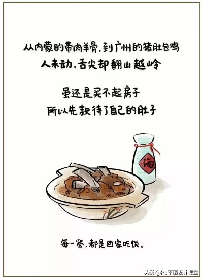 广州塔餐饮品牌广告文案