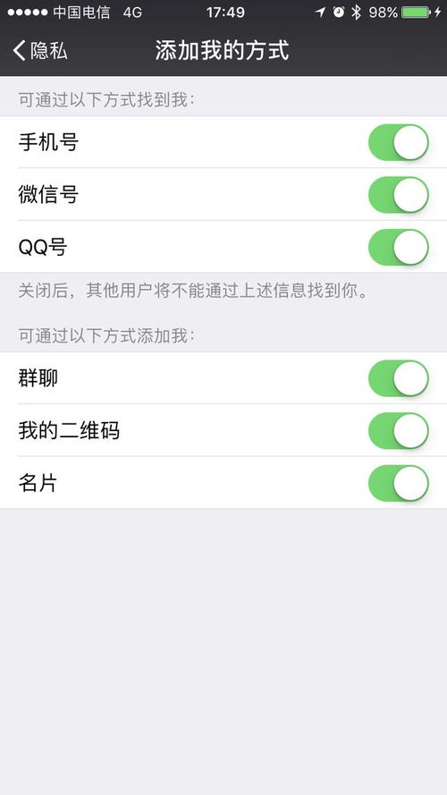 揭秘盗取微信号微信聊天记录的内幕与防范技巧