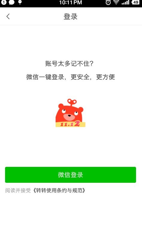 转转分期提现套入微信的步骤详解与注意事项