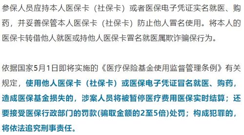 陕西医保卡停卡取现全解析，操作指南与注意事项