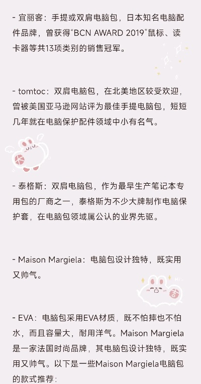 美国电脑包品牌概览
