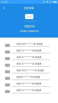 揭秘！如何查看老公删除的手机短信内容，聊天记录都能查吗？