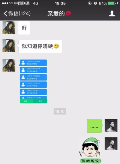 如何悄无声息地查看女友微信聊天记录？揭秘不为人知的技巧！