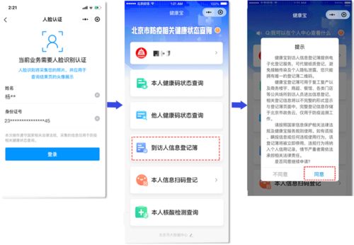 酒店入住记录教你查，一步步操作指南与实用案例解析