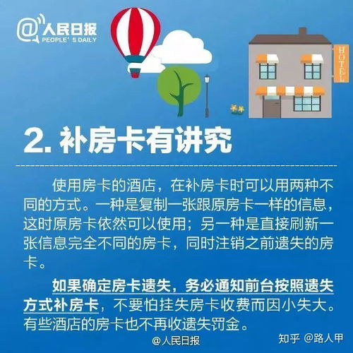 酒店入住记录教你查，一步步操作指南与实用案例解析
