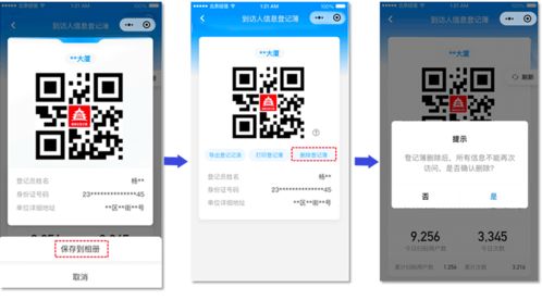 酒店入住记录教你查，一步步操作指南与实用案例解析