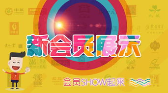 连锁加盟故事，从起步到成功的旅程简介