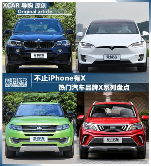 热门汽车品牌对比