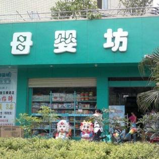 母婴领先品牌产品大盘点