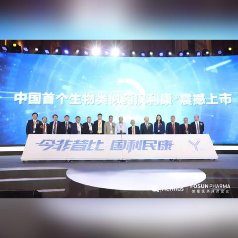 时间见证传奇—全球医药品牌的历史与传承