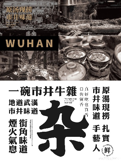 武汉餐饮品牌定位攻略