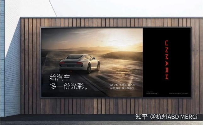 高端汽车品牌围挡的视觉艺术与市场策略