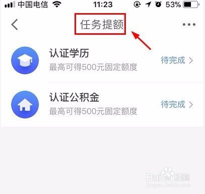 百度白条提现攻略，轻松操作，资金到账不是梦！