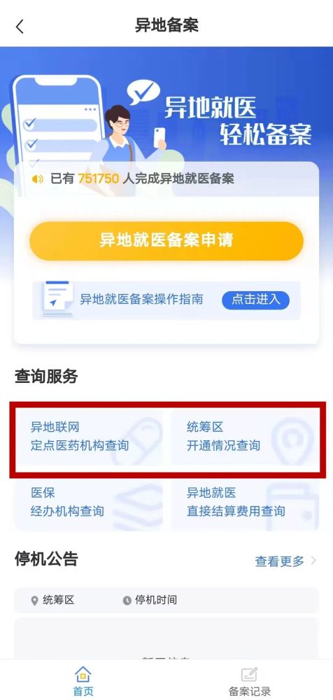 北京的医保可以外地取现吗？详解与案例分享