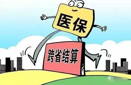 北京的医保可以外地取现吗？详解与案例分享