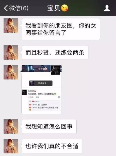 揭秘！如何神不知鬼不觉地查看男友微信聊天记录