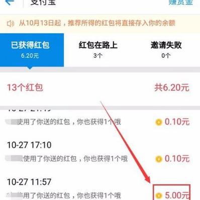 支付宝怎么样提升提现额度？实用攻略在此！