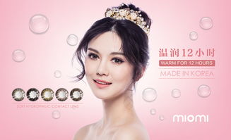 米云化妆品牌，打造美丽新境界